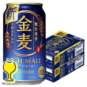 ビール類 beer 発泡酒 新ジャンル 送料無料 サントリー ビール 金麦 350ml×2ケース/48本(048) beer 『CSH』