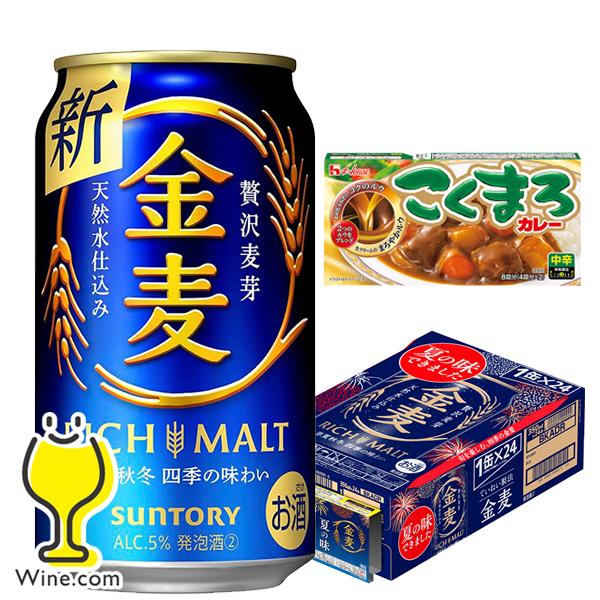 2024年5月28日限定発売 ビール類 beer 新ジャンル こくまろカレー1個付き 送料無料 サン...