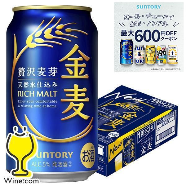 ビール 金麦 350ml 24本 ビール類 beer 発泡酒 第3のビール 送料無料 サントリー 金...
