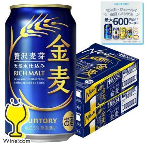 ビール 金麦 350 2ケース ビール類 beer 発泡酒 第3のビール 送料無料 サントリー 金麦 350ml×2ケース/48本(048)『YML』 第三のビール 新ジャンル