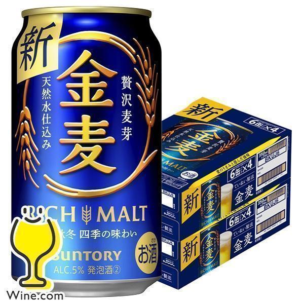 第三のビール ランキング 金麦