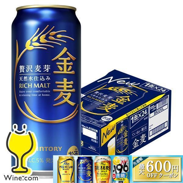 ビール 金麦 500ml 24本 ビール類 beer 発泡酒 第3のビール 送料無料 サントリー 金...
