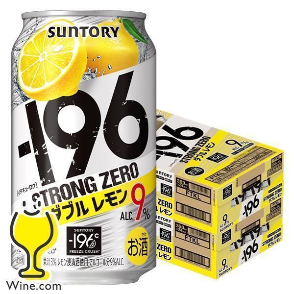 ストロングゼロ 酎ハイ レモンサワー 48本 送料無料 サントリー −196℃ ダブルレモン 350...