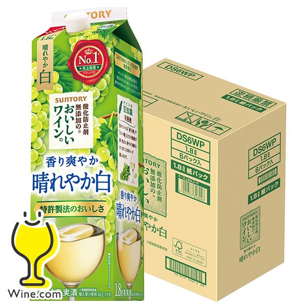 ワイン 白ワイン wine 1.8Lパック 送料無料 サントリー 酸化防止剤無添加ワイン 香り爽やか...