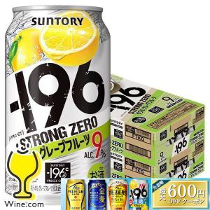 お酒 チューハイ サントリー -196℃ ストロングゼロ ダブル