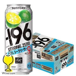 ー196 ストロングゼロ チューハイ 缶チューハイ 酎ハイ サントリー