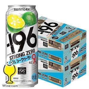 ー196 ストロングゼロ チューハイ 缶チューハイ 酎ハイ サントリー