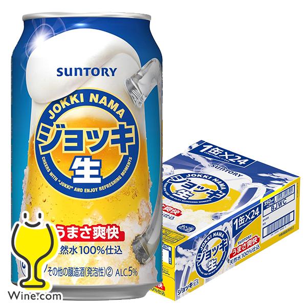 新ジャンル ビール類 送料無料 サントリー ジョッキ生 うまさ爽快 350ml×1ケース/24本(0...