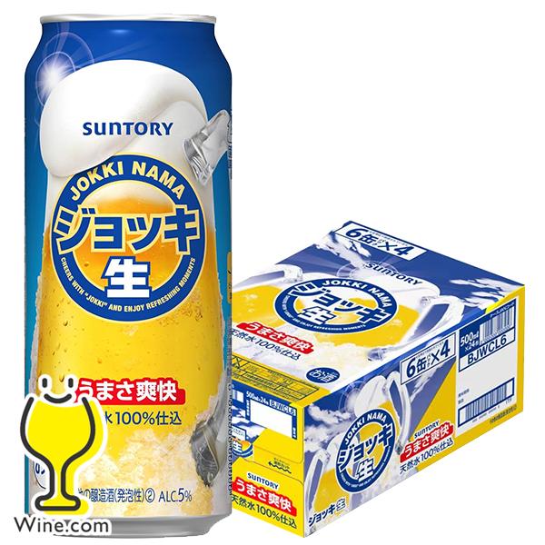 新ジャンル ビール類 送料無料 サントリー ジョッキ生 うまさ爽快 500ml×1ケース/24本(0...