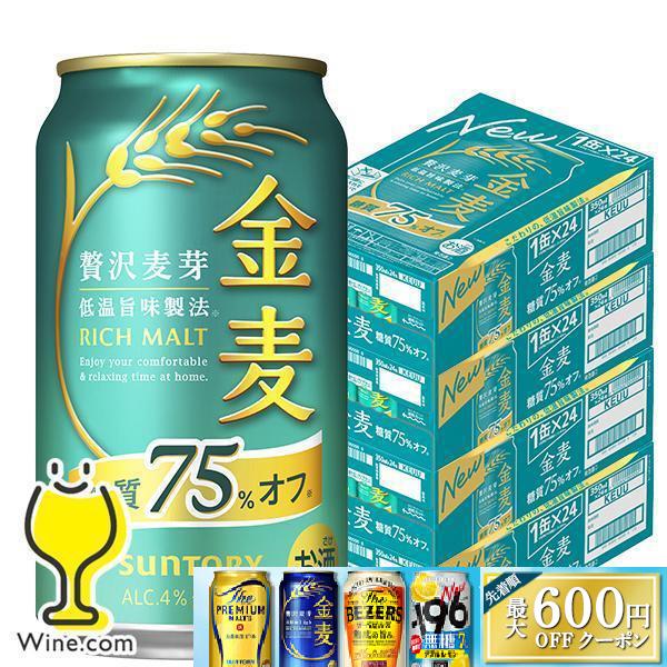 金麦オフ 4箱 350ml缶 ビール類 beer 発泡酒 第3のビール 送料無料 サントリー 金麦 ...