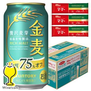 金麦 サントリー 糖質75%off 350ml 2ケース 48本 絶対もらえる