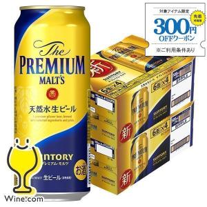 新 プレモル ビール beer 送料無料 サントリー ザ・プレミアム・モルツ