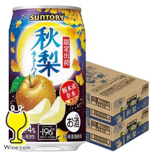 ー196 缶チューハイ 酎ハイ チュウハイ サワー 送料無料 サントリー