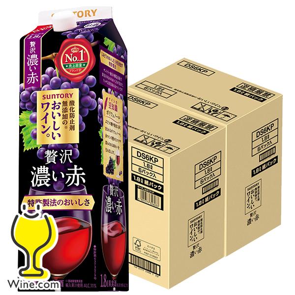 ワイン 赤ワイン wine 1.8Lパック 送料無料 サントリー 酸化防止剤無添加ワイン 贅沢 濃い...