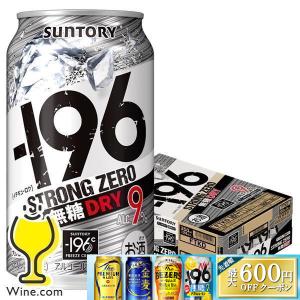 ー196 ストロングゼロ 500 レモンサワー チューハイ サワー 送料無料