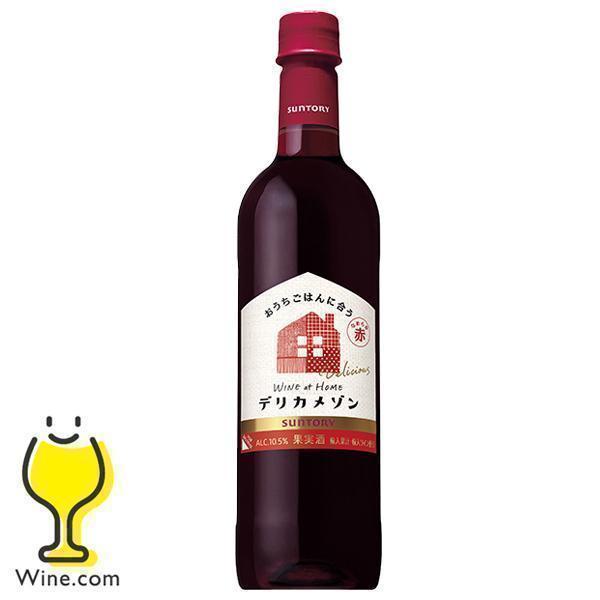 赤ワイン wine サントリー デリカメゾン なめらか赤 ペットボトル 720ml×1本『FSH』国...