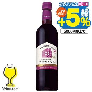 赤ワイン wine サントリー デリカメゾン 甘口赤 ペットボトル 720ml×1本『FSH』国産ワイン