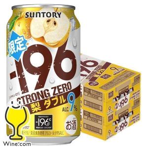 196 梨ダブル 缶チューハイ サワー 送料無料 サントリー -196℃ ストロングゼロ 梨ダブル 350ml×2ケース/48本(048)『YML』