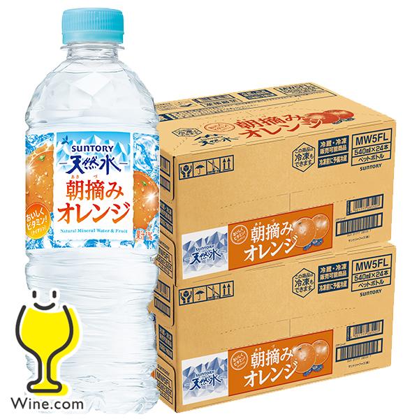 水 天然水 ウォーター 送料無料 サントリー天然水 朝摘みオレンジ 540ml×2ケース/48本(0...