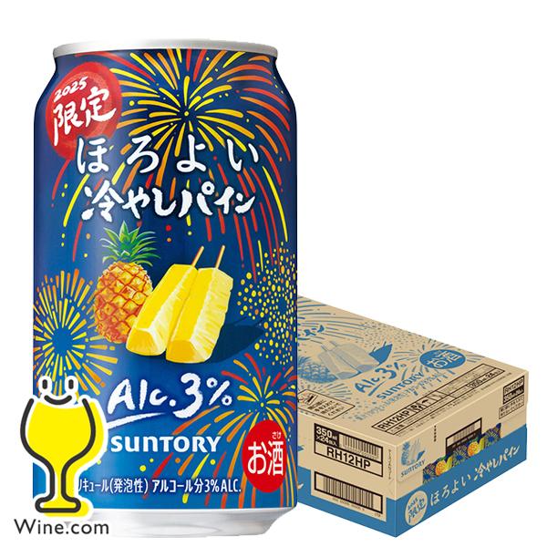 ほろよい チューハイ 酎ハイ チュウハイ サワー 送料無料 サントリー ほろよい 冷やしパイン 缶 ...
