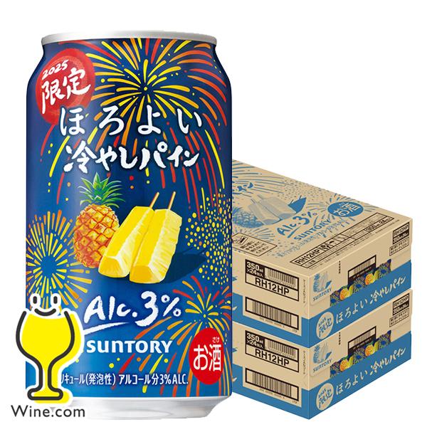 ほろよい チューハイ 酎ハイ チュウハイ サワー 送料無料 サントリー ほろよい 冷やしパイン 缶 ...