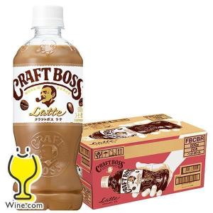 クラフトボス コーヒー BOSS 送料無料 サントリー 甘くない