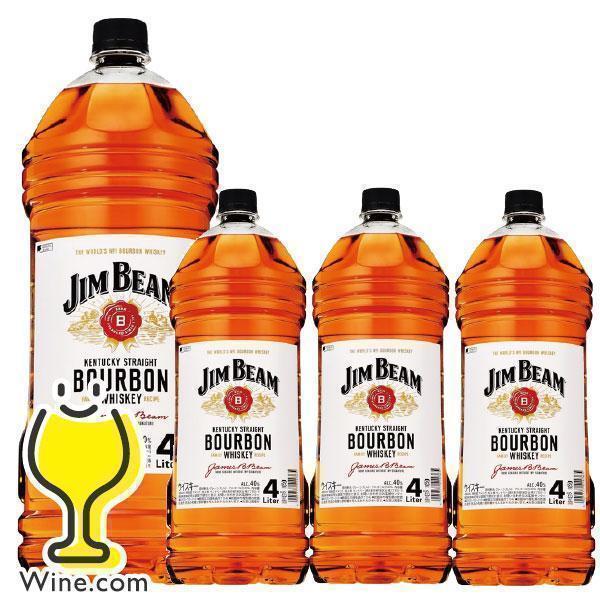 ウイスキー whisky 4L ジムビーム 4L 4本 優良配送 送料無料 ジムビーム 1ケース/4...