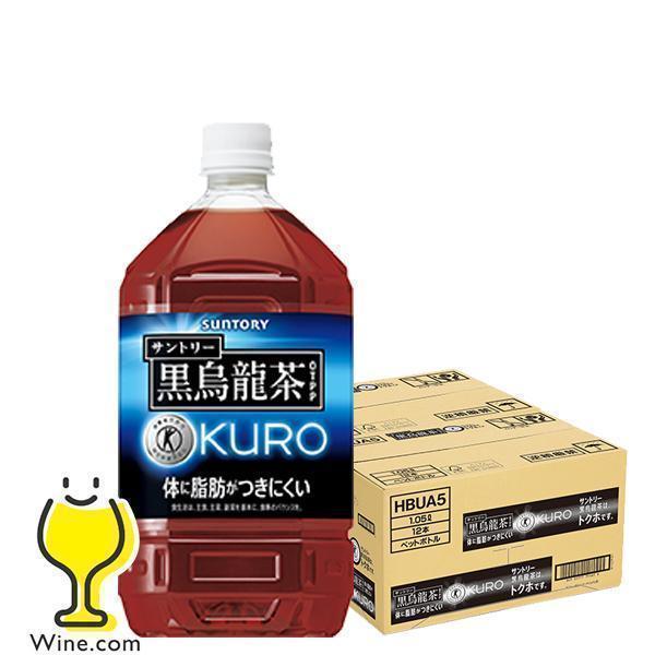 特定保健用食品 1.05L 送料無料 サントリー 黒烏龍茶 1050ml×2ケース/24本(024)...