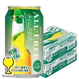 サントリー オールフリー ライムショット ノンアルコール ビール beer 48本 送料無料 350ml×2ケース/48本(048)『YML』