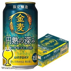 金麦 円熟の深み ビール類 beer 発泡酒 第3のビール 送料無料 サントリー 金麦 円熟の深み 350ml×1ケース/24本(024)『YML』｜wine-com