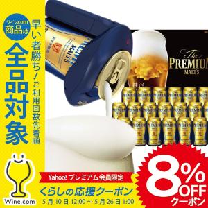 ビール ギフト beer 送料無料 サントリー BPC5KP ザ プレミアムモルツ 神泡体感 詰め合わせ