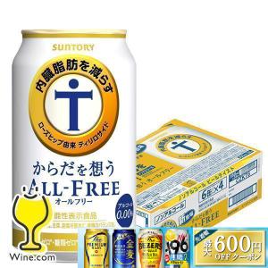 SUNTORY サントリー 生ビール 350ml×48本(2ケース) サン生 ビール : 酒