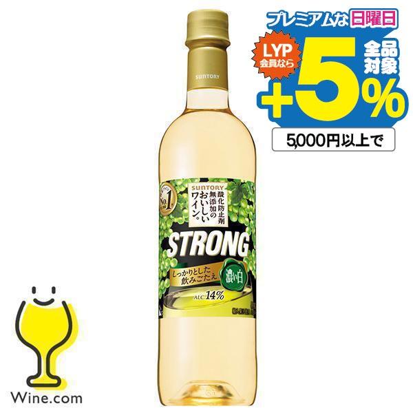 ワイン 白ワイン wine ペットボトル 送料無料 サントリー 酸化防止剤無添加ワイン ストロング ...