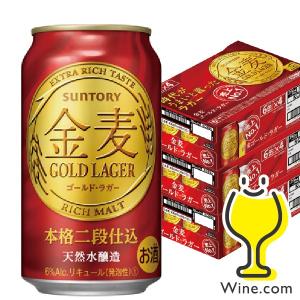 金麦 ビール類 発泡酒 新ジャンル beer 金麦 送料無料 サントリー ビール 金麦 ゴールド ラガー 3ケース/350ml缶×72本(072) 『CSH』｜wine-com