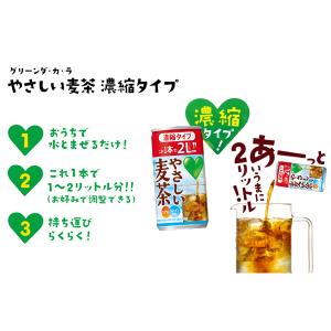 麦茶 むぎ茶 希釈用 濃縮タイプ 送料無料 サ...の詳細画像1