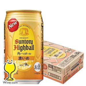SUNTORY（サントリー） 角ハイボール 濃いめ 350缶 1ケース24本入り