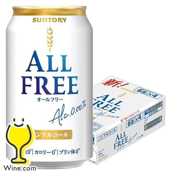 オールフリー ノンアルコール ビール beer 24本 送料無料 サントリー 350ml×1ケース/...