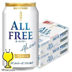 オールフリー ノンアルコール ビール beer 48本 送料無料 サントリー オールフリー 350ml×2ケース/48本(048)『YML』｜wine-com