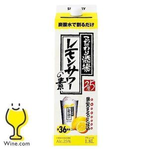 こだわり酒場のレモンサワーの素 1.8L タコハイの素 プレーン 業務用