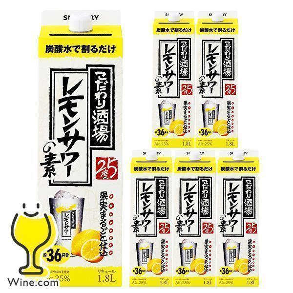 サントリー こだわり酒場のレモンサワーの素 1.8L チューハイ 酎ハイ サワー 送料無料 優良配送...