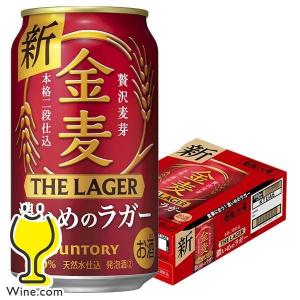 ビール beer 金麦 ラガー 350ml 24本 発泡酒 第3のビール 送料無料 サントリー 金麦 ザ・ラガー 1ケース/350ml×24本(024)『YML』 第三のビール 新ジャンル