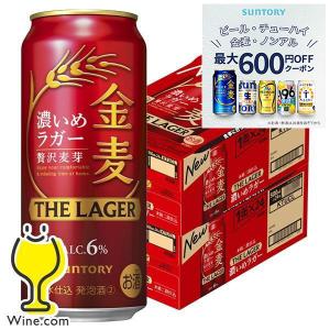 ビール類 beer 発泡酒 第3のビール 送料無料 サントリー 金麦 ザ・ラガー 2ケース/500ml×48本(048)『CSH』 第三のビール 新ジャンル