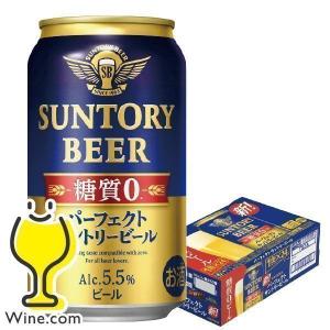 ビール 糖質ゼロ 糖質0 送料無料 サントリー パーフェクトサントリービール PSB 1ケース/350ml×24本(024)『SBL』