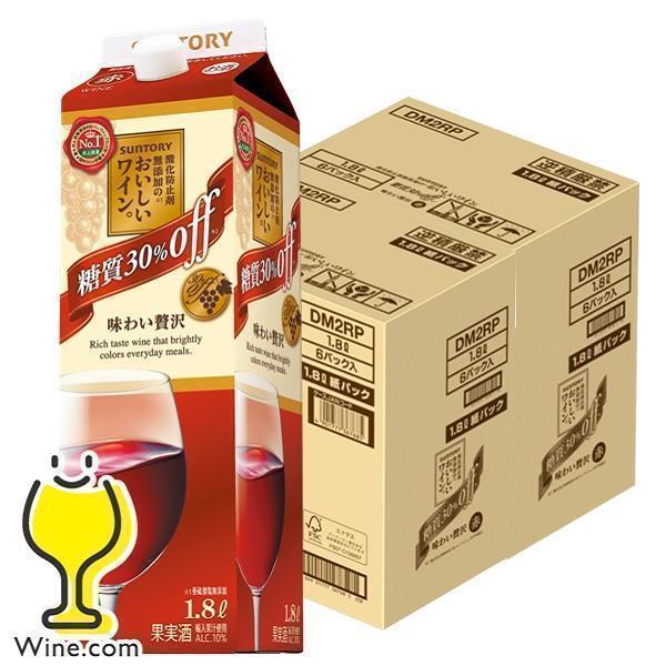 ワイン 赤ワイン wine 1.8Lパック 送料無料 ササントリー 酸化防止剤無添加ワイン 糖質30...