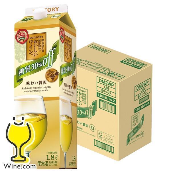ワイン 白ワイン wine 1.8Lパック 送料無料 サントリー 酸化防止剤無添加ワイン 糖質30％...