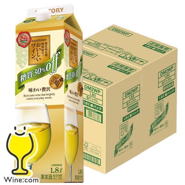 ワイン 白ワイン wine 1.8Lパック 送料無料 サントリー 酸化防止剤無添加ワイン 糖質30％...