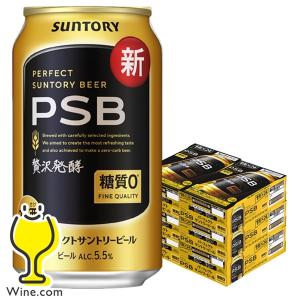 SUNTORY（サントリー） ビール 糖質ゼロ PSB 350ml 48本 パーフェクト