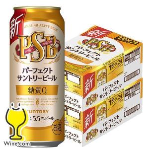 PSB サントリー  糖質ゼロ 0 ビール beer 送料無料 サントリー パーフェクトサントリービール 500ml×2ケース/48本(048)『CSH』｜wine-com