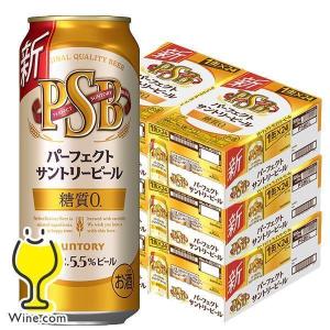 PSB サントリー  糖質ゼロ 0 ビール beer 送料無料 サントリー パーフェクトビール 500ml×6ケース/144本(144)『CSH』｜wine-com