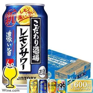 SUNTORY（サントリー） ALC.7% レモンサワー 缶チューハイ 送料無料 ザ